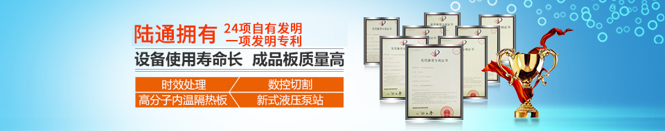 陸通八項(xiàng)自有專(zhuān)利,質(zhì)量值得信賴(lài)！